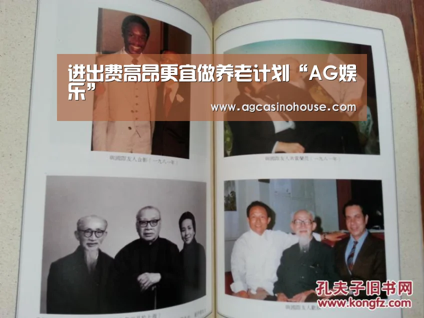 进出费高昂更宜做养老计划“AG娱乐”(图4) AG国际厅