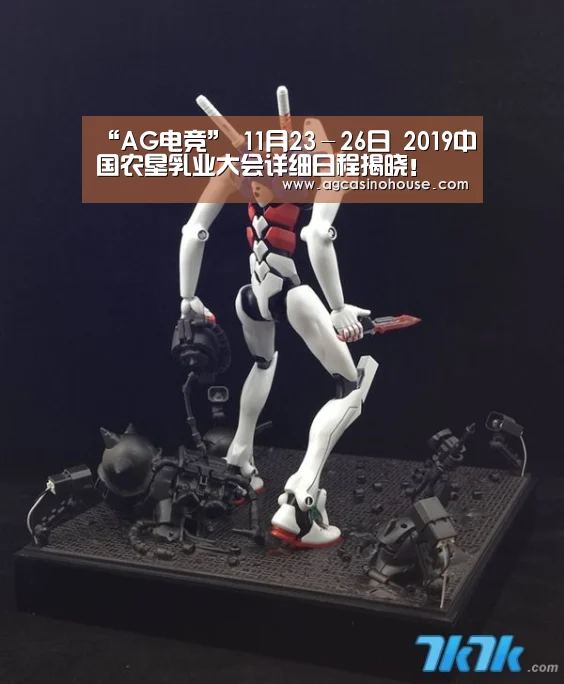 “AG电竞”
11月23-26日 2019中国农垦乳业大会详细日程揭晓!(图2) AG亚洲