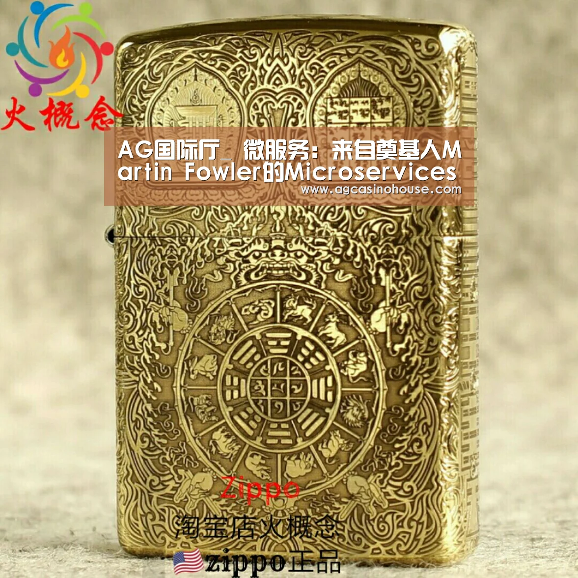 AG国际厅_
微服务:来自奠基人Martin Fowler的Microservices原教旨纲要(图2) AG亚洲
