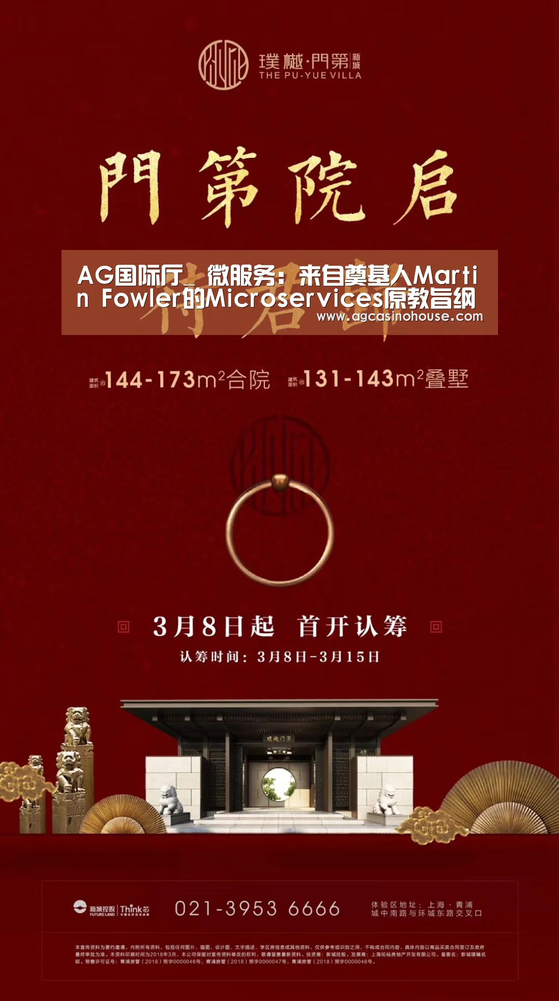 AG国际厅_
微服务:来自奠基人Martin Fowler的Microservices原教旨纲要(图4) AG电竞