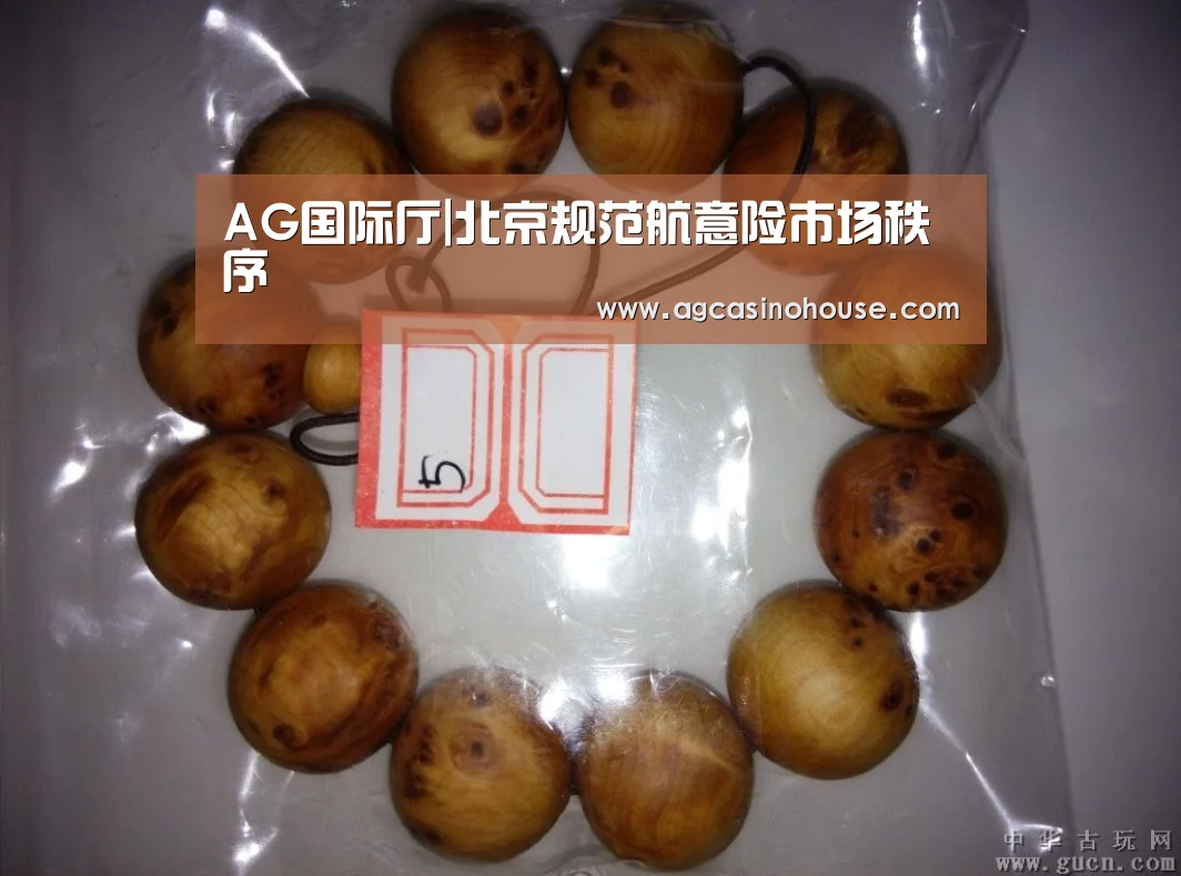 AG国际厅|北京规范航意险市场秩序(图1) AG电竞