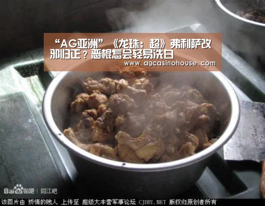 “AG亚洲”《龙珠:超》弗利萨改邪归正?恶棍怎会轻易洗白(图1) AG娱乐